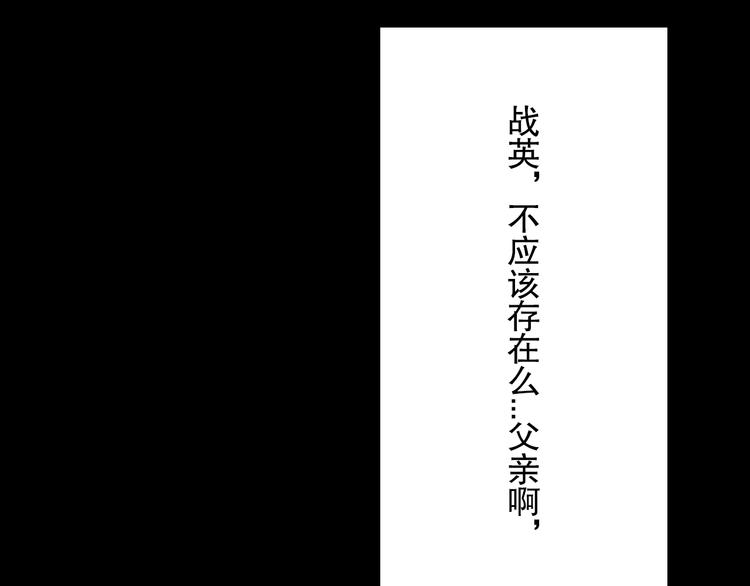 第89话 困兽斗！猎物的哀嚎！109