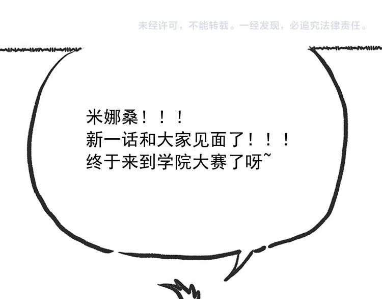 第32话 奇葩新队友201