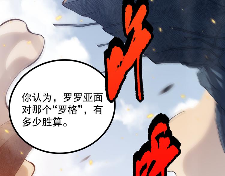 第107话 五英之战！172