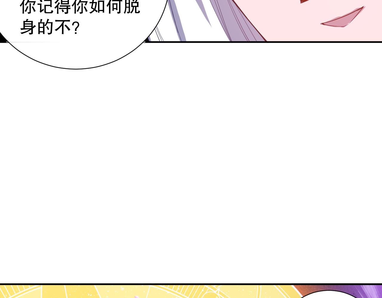 第190话神格身份143