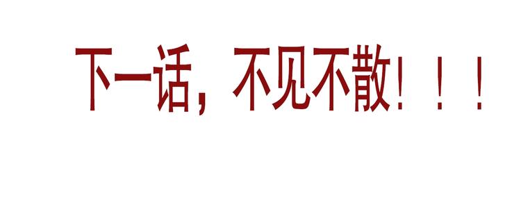 第89话 困兽斗！猎物的哀嚎！186