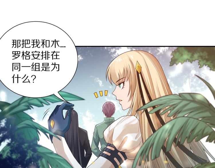第86话 注意敌袭！106
