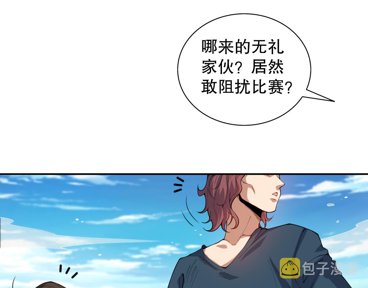 第192话重新感悟【神格】112
