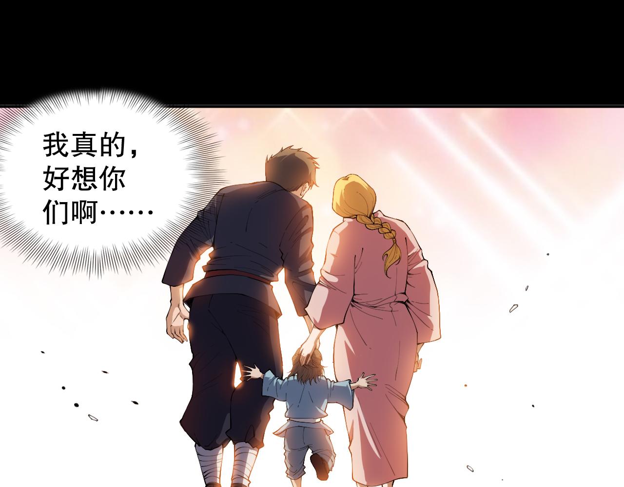 第194话抛弃恐惧97