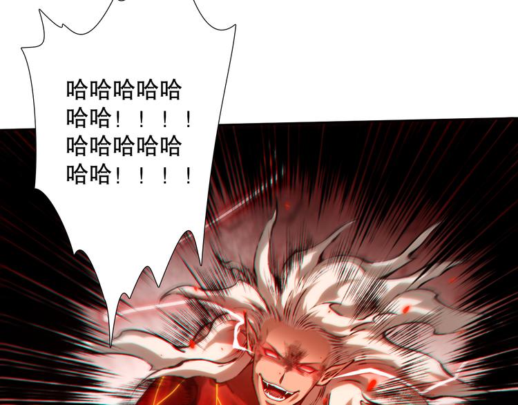 第119话 恶意的最终觉醒？130