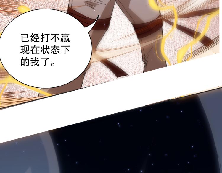 第146话 法则真正的力量2