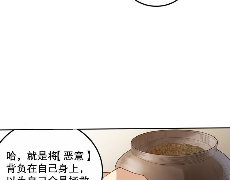 第138话 罗格与父亲的会面！84