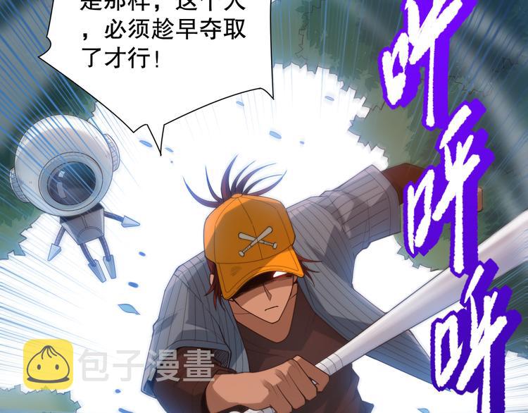 第141话 力量法则！99