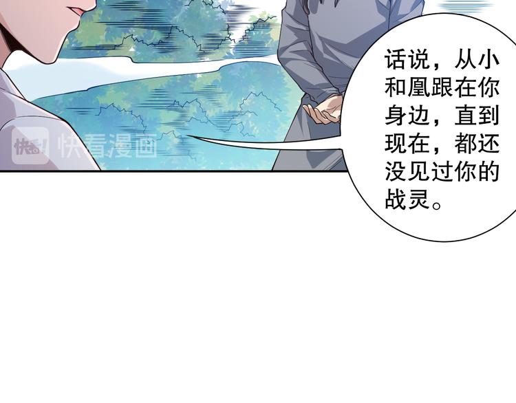 第114话 斋王的绝望时刻20