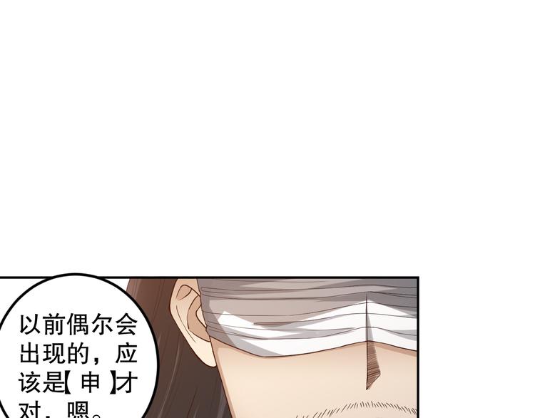 第114话 斋王的绝望时刻46