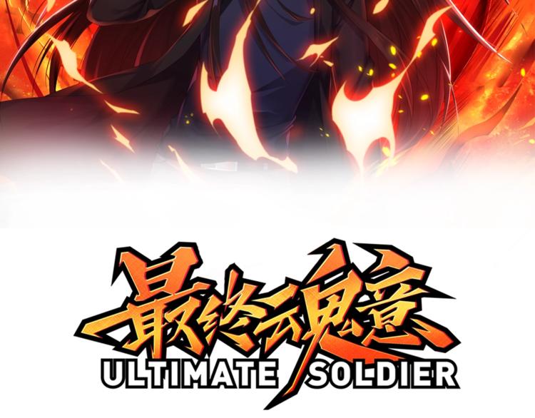 第77话 极恶恐惧7