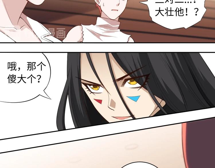 第67话 boss降临？113