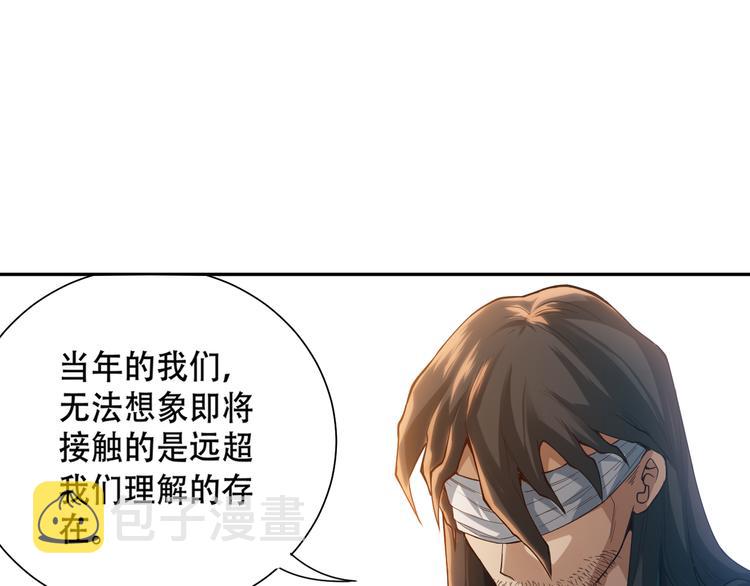第112话 来自神的意志54
