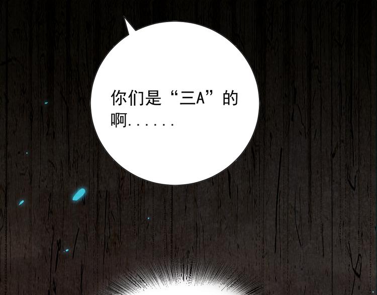 第15话 斋王出手23