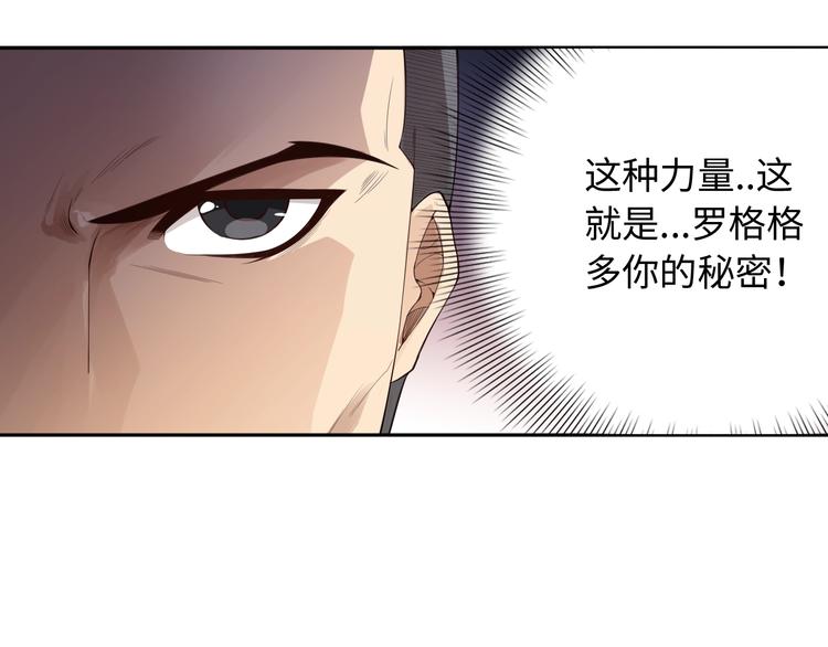 第61话 罗罗亚的战灵76