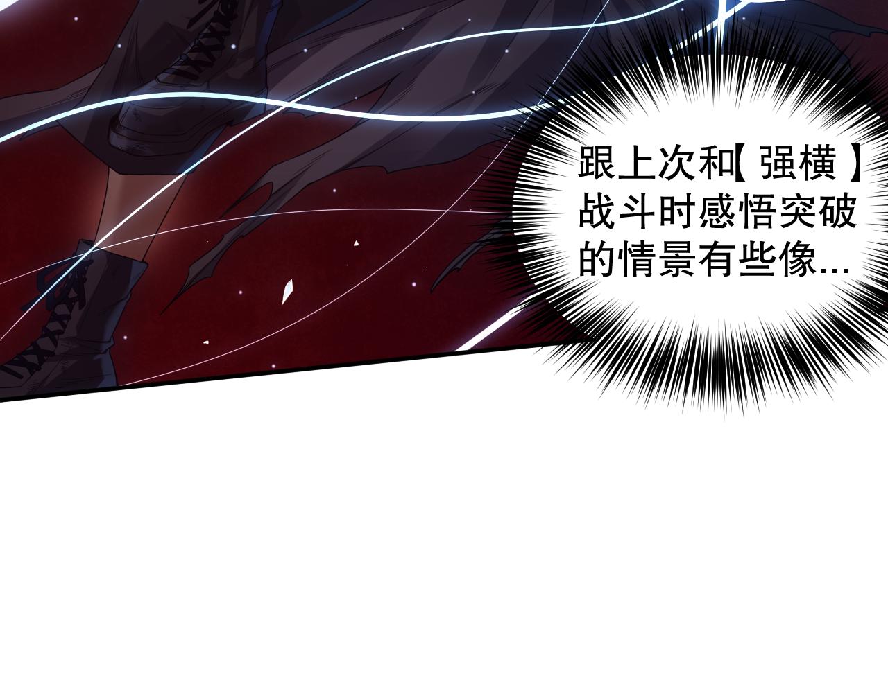 第154话 不可预知的等级？40