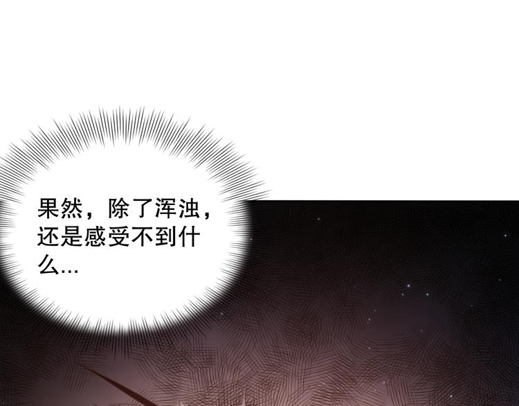 第143话 罗格的法则领悟！142
