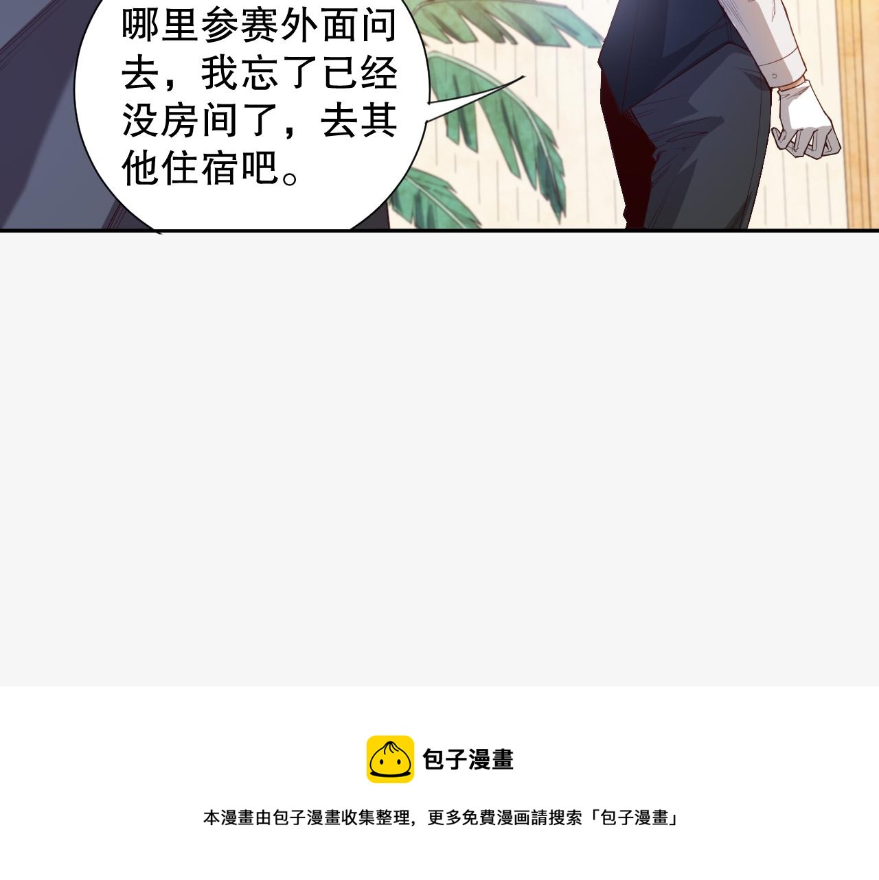 第177话 罗格的恼怒！108