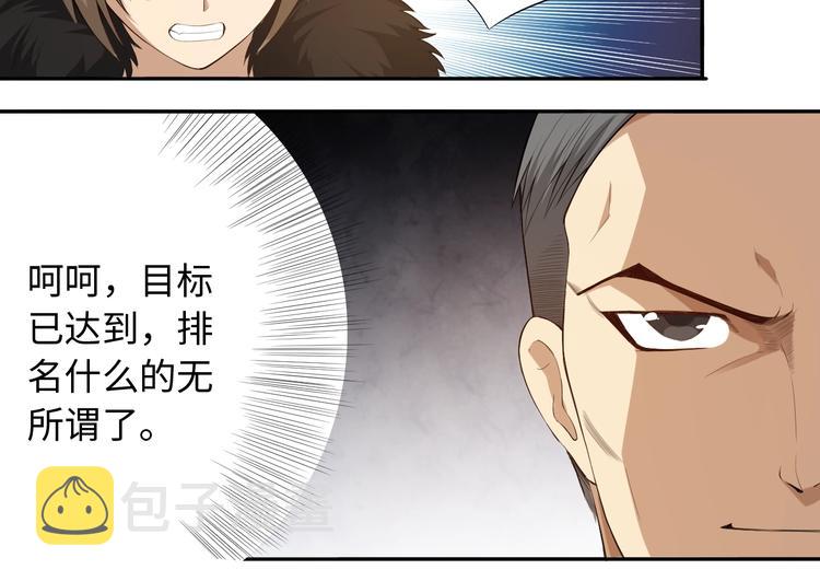 第64话 阻止43