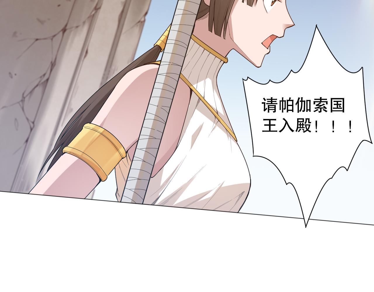 第156话 斋王的困境！126