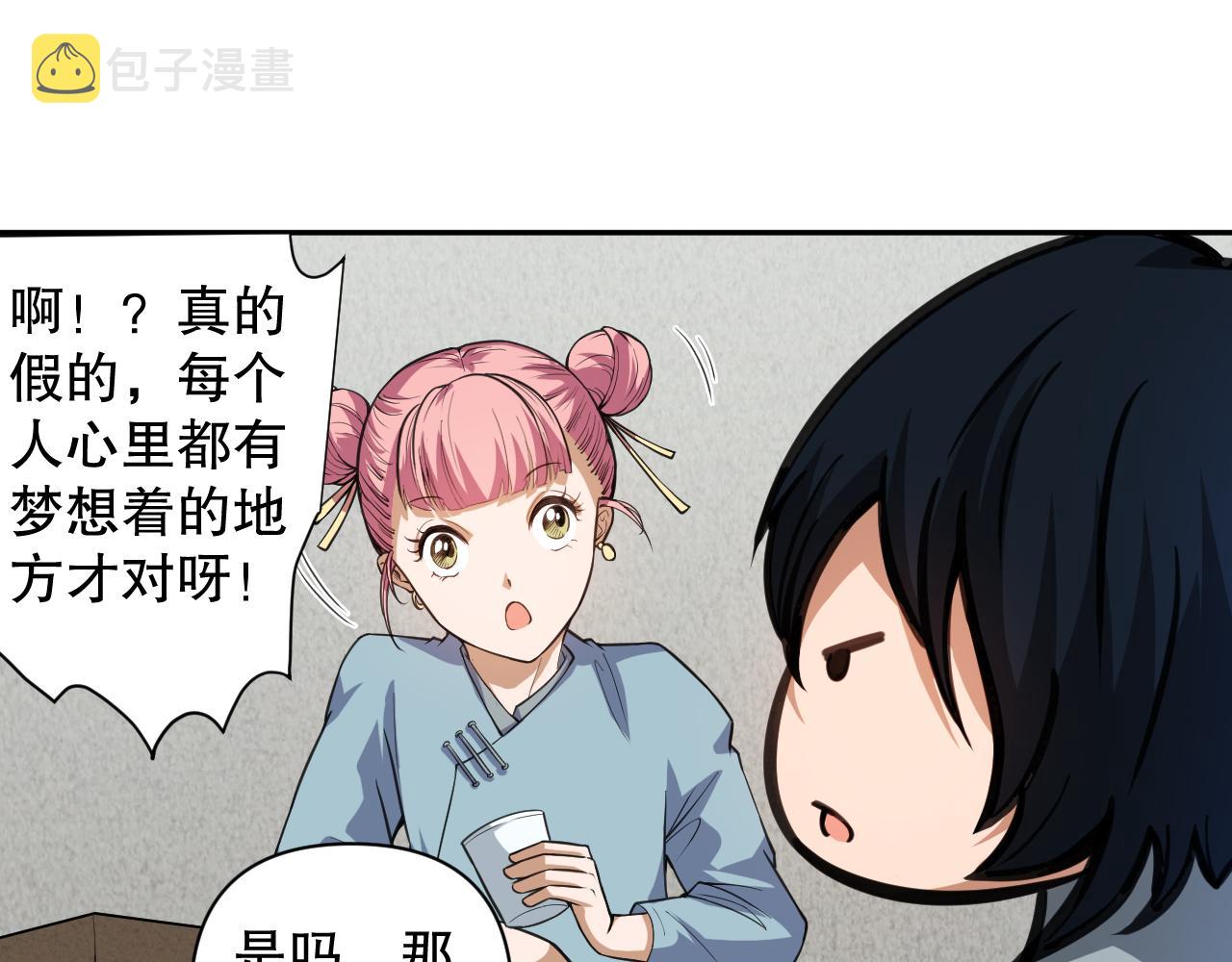 第198话 欢乐日常56
