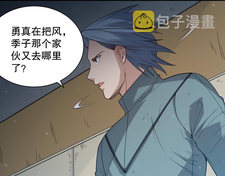 第149话 月刃的出现！57