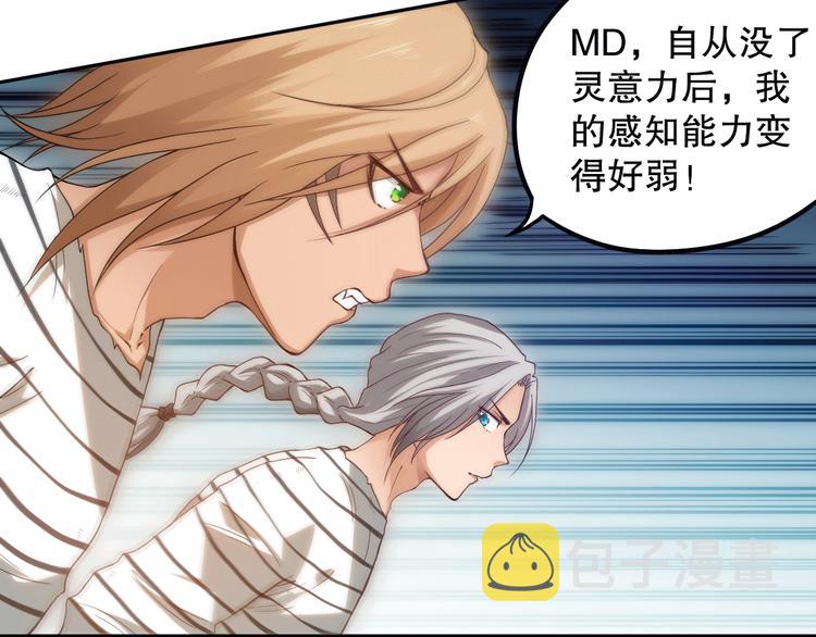第106话 上宫家族的秘密！15