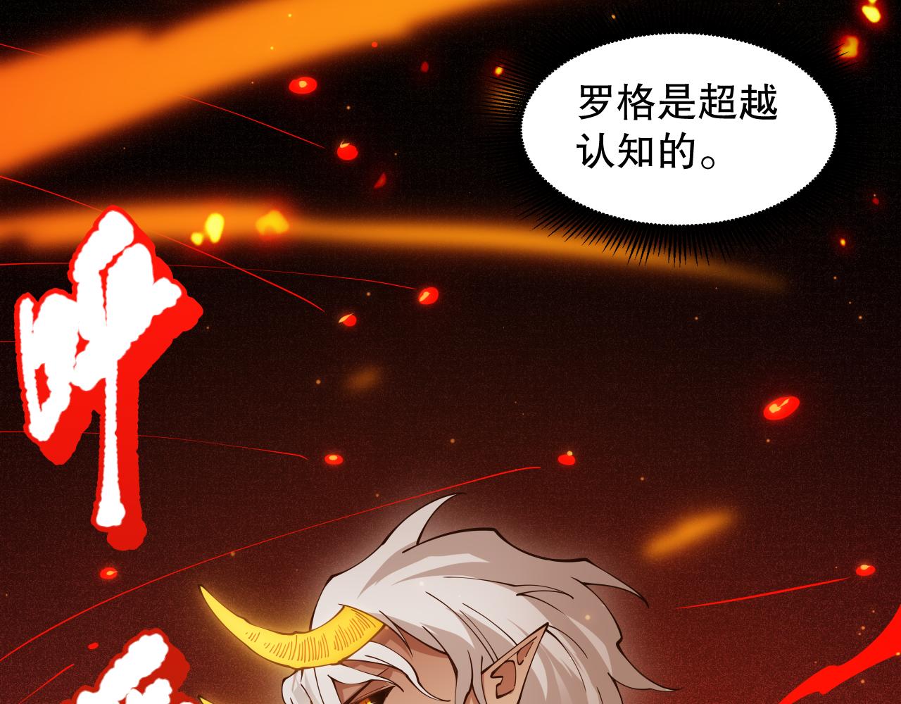 第169话 罗格让人意外的想法114