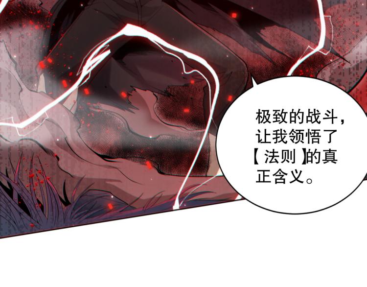 第147话 人道一阶！117