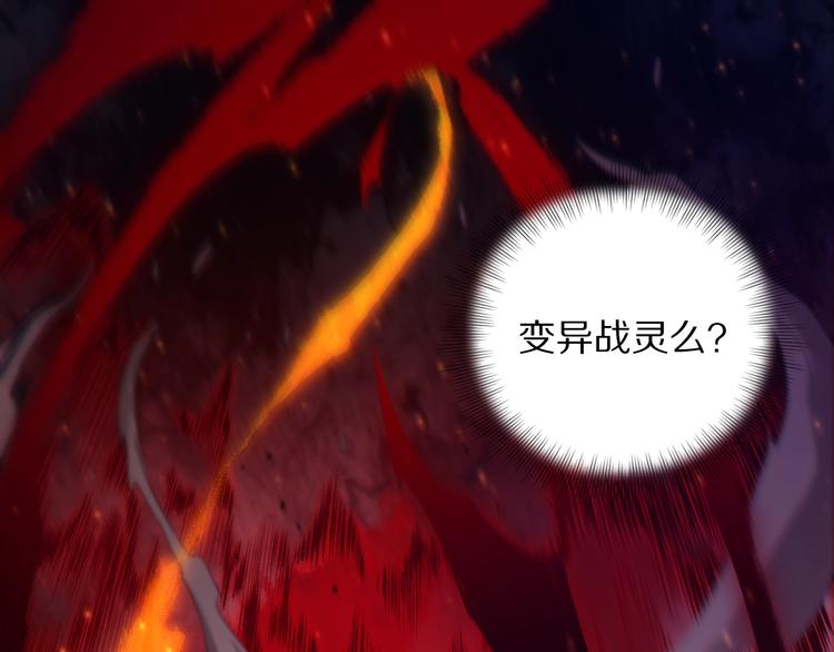 第77话 极恶恐惧18