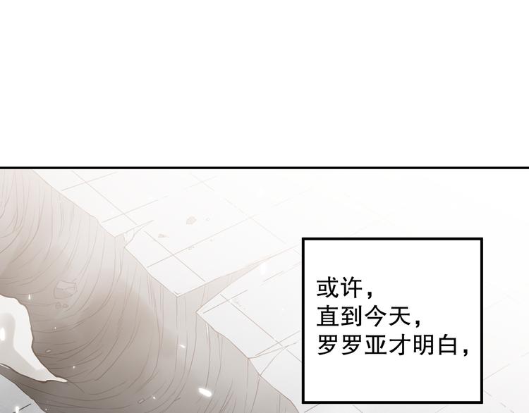 第110话 【真相】的知晓者0