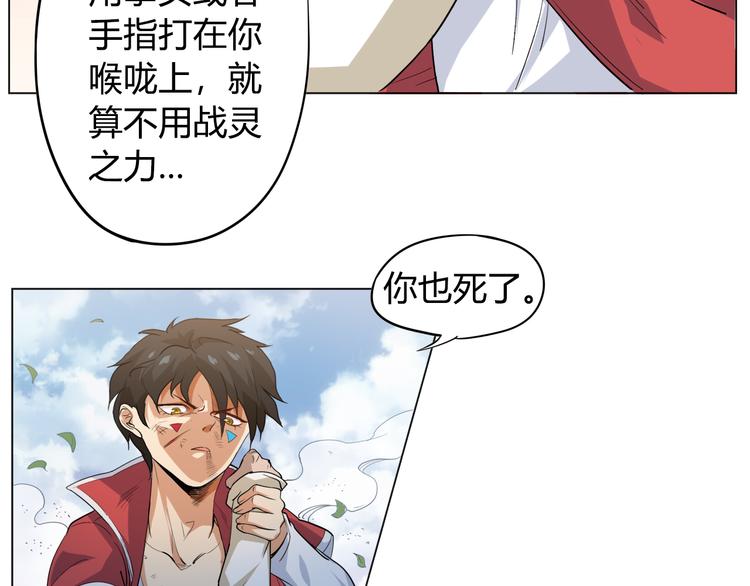 第1话 叛国贼之子91