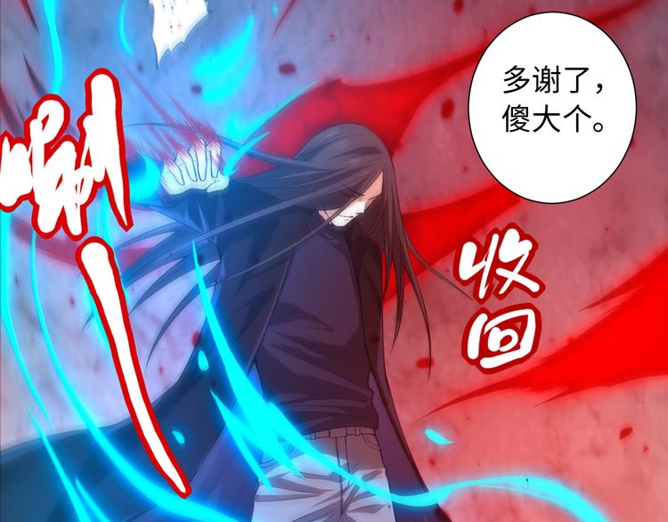 第67话 boss降临？36