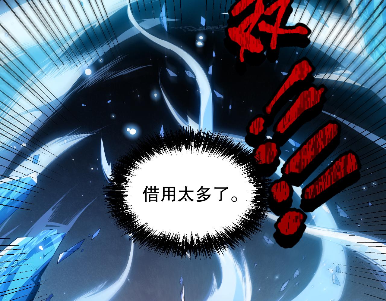 第154话 不可预知的等级？90