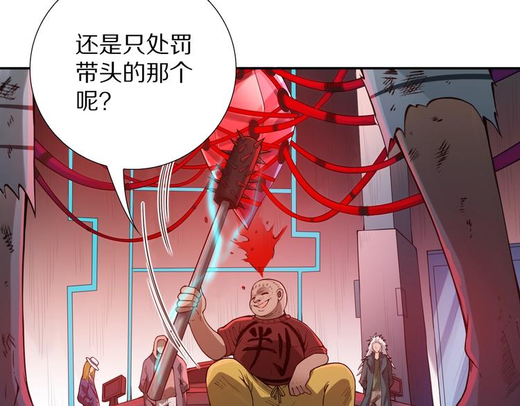 第93话 我要做什么！？24