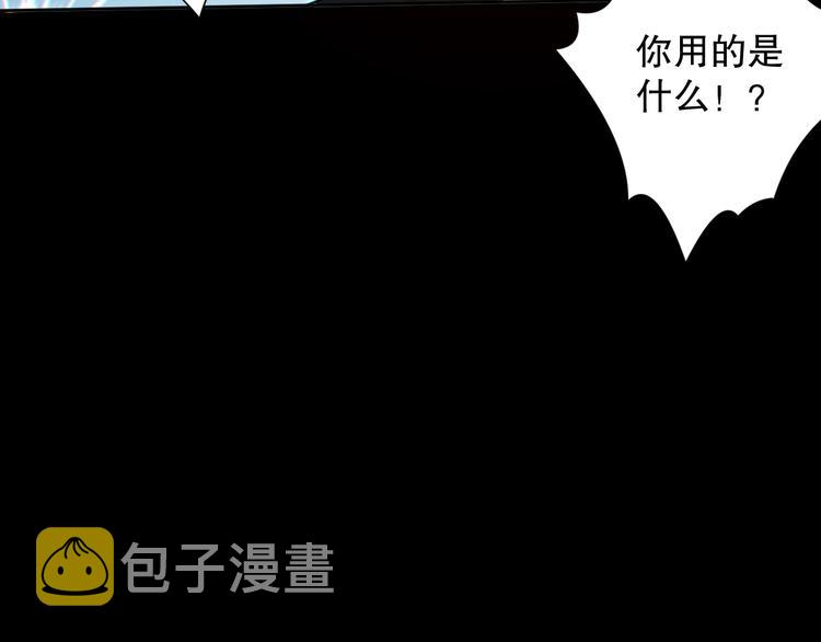 第127话 荒神八汰12