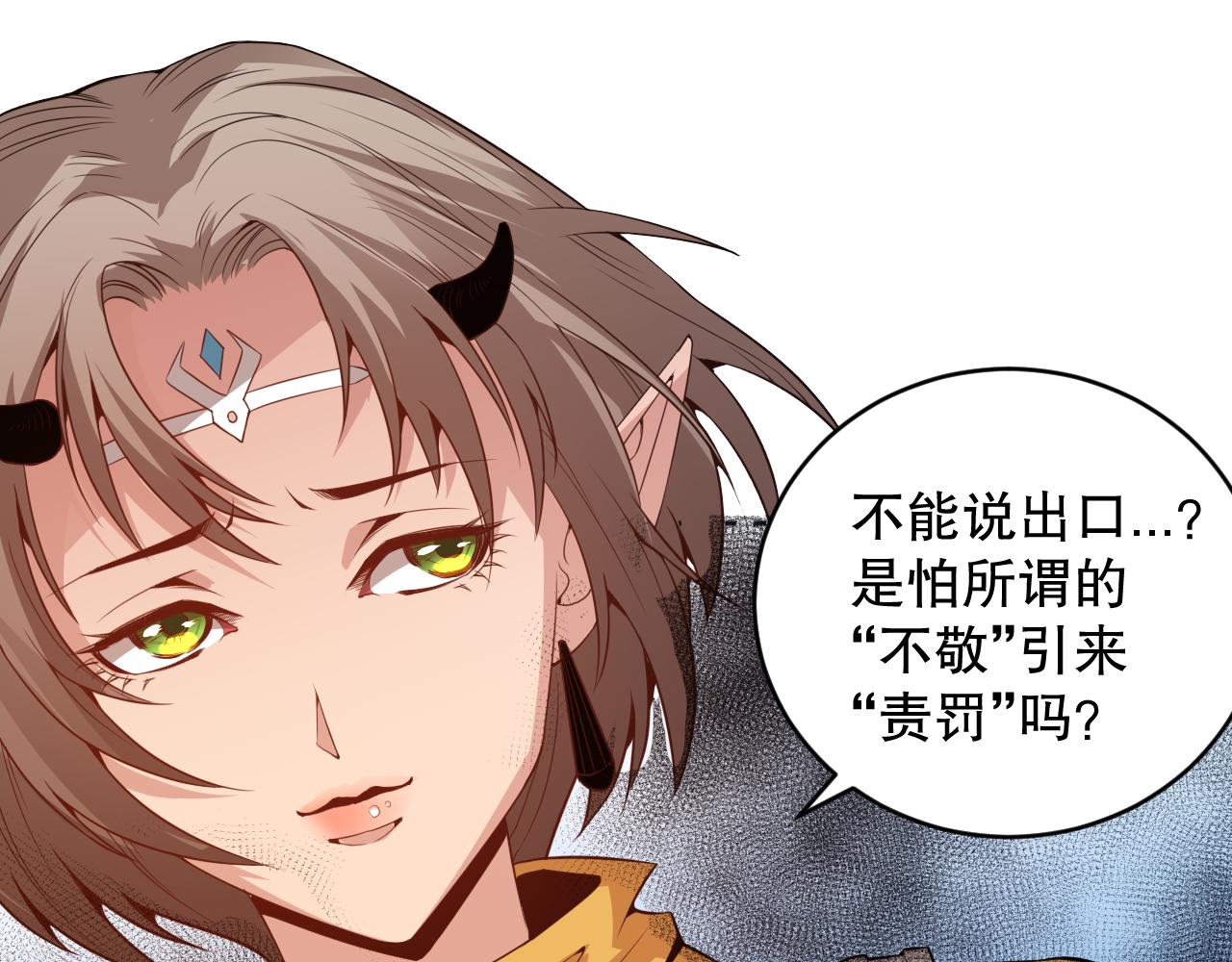 第163话 沉睡恶意的睁眼68