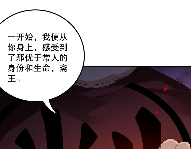 第114话 斋王的绝望时刻125
