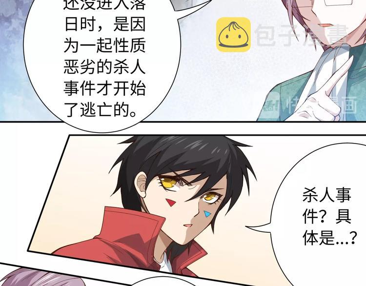 第44话 切司的实力122