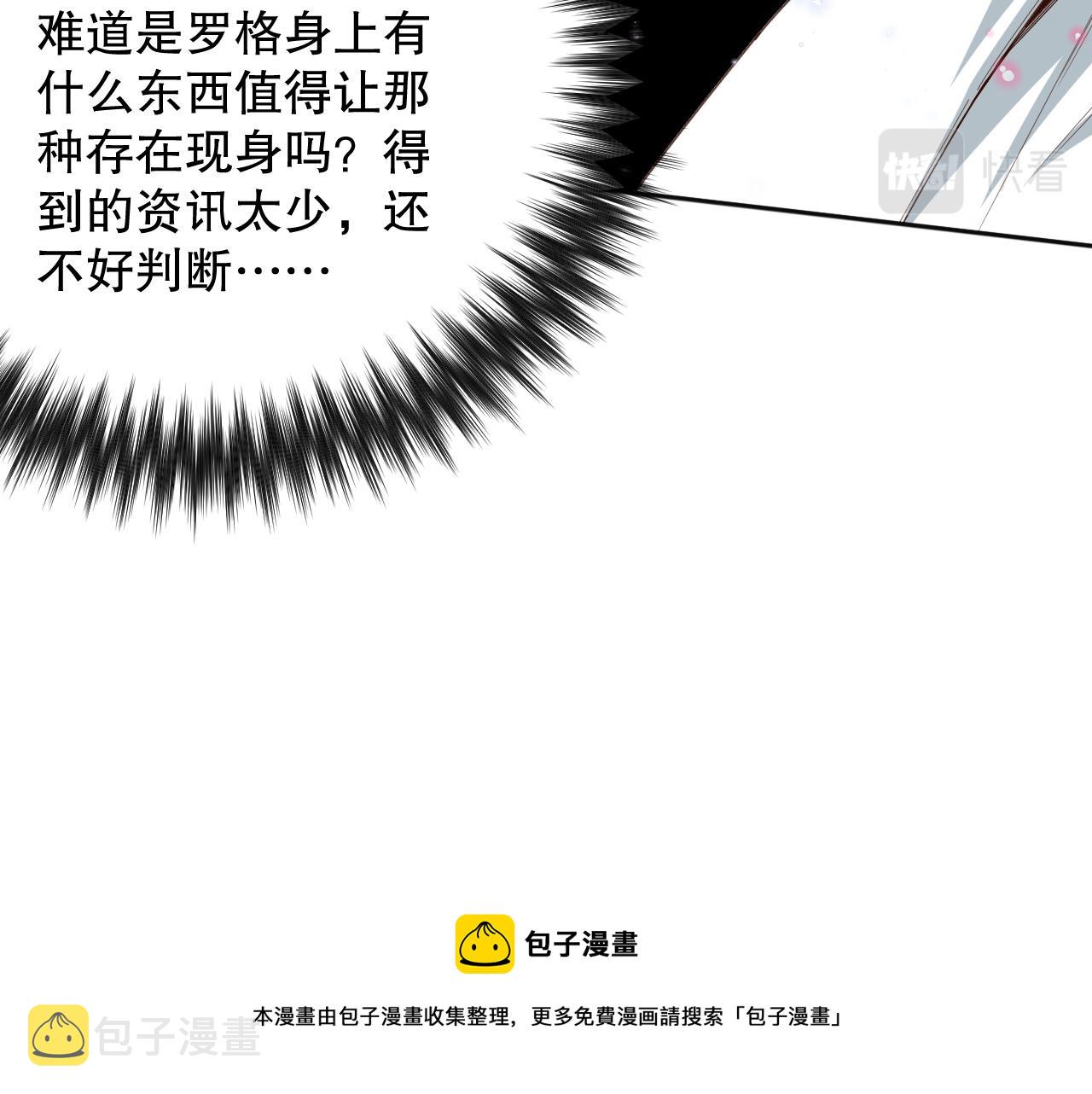 第175话 神格相拒88