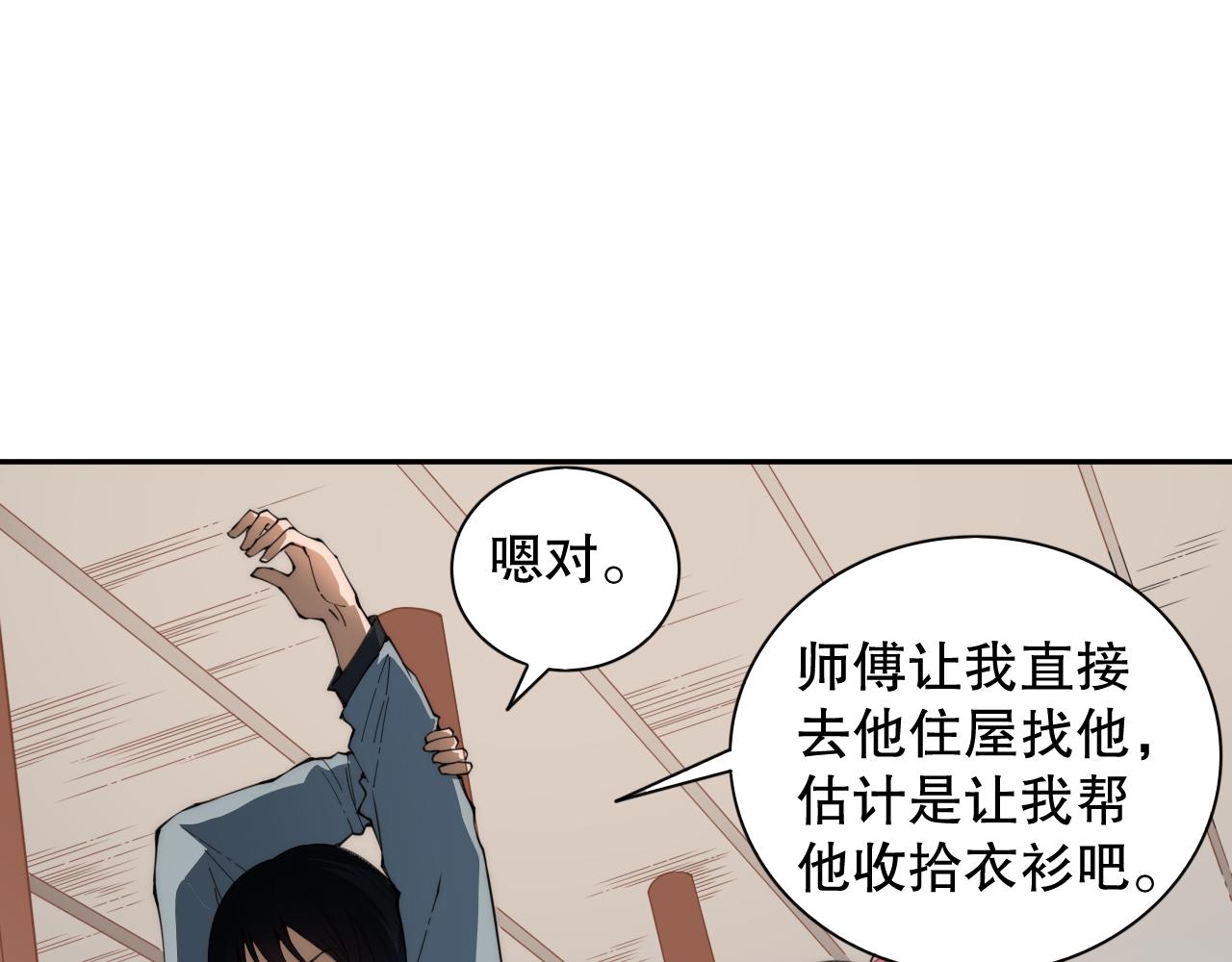 第197话夕阳如血87