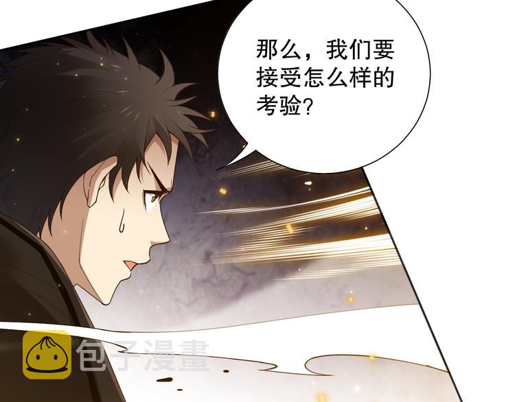 第140话 最终境之界！92