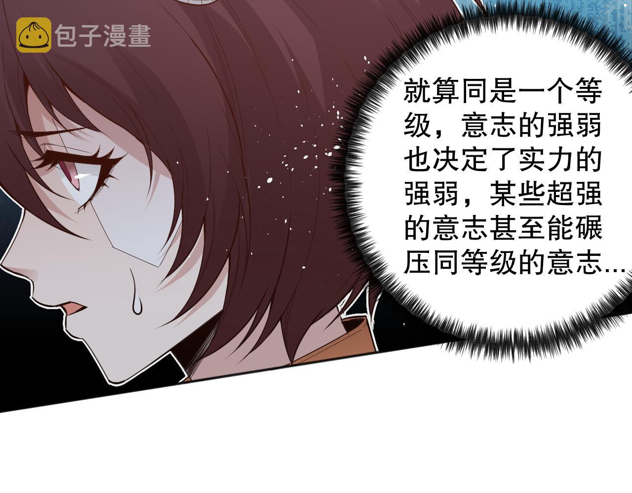 第165话 恶意的目的91