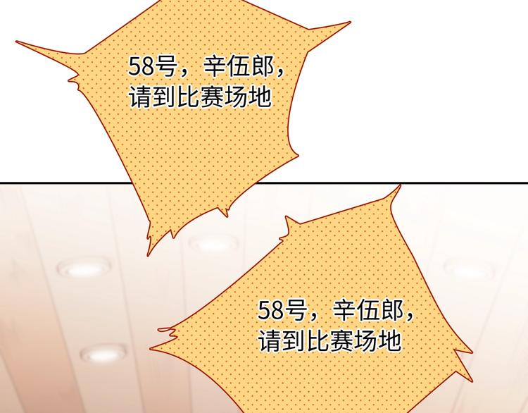 第41话 由景疾武78