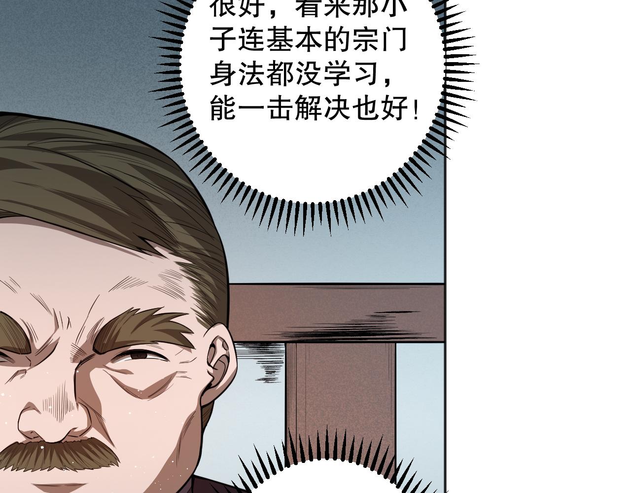 第196话月刃的过去84