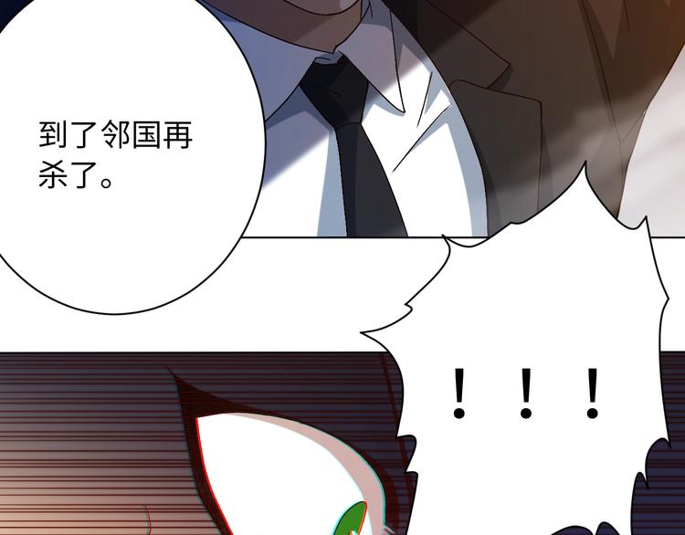 第47话 意料之外的变故90