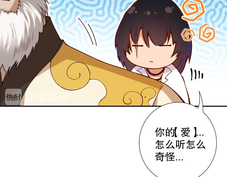 第118话 意志考验？斋络出现48