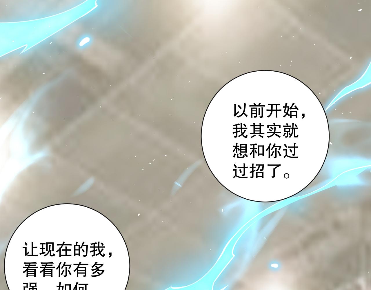 第209话 好久不见170