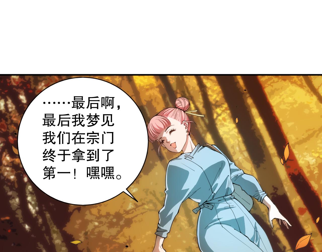 第199话 最后的温馨74