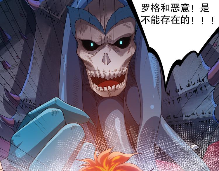 第117话 极恶地狱，无尽业火149